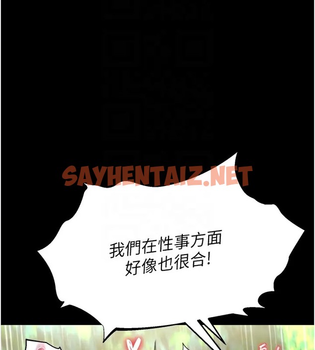 查看漫画色鵰英雄傳：一捅天下 - 第49話-解鎖母女雙飛第二彈 - sayhentaiz.net中的2026001图片