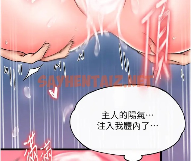 查看漫画色鵰英雄傳：一捅天下 - 第49話-解鎖母女雙飛第二彈 - sayhentaiz.net中的2026012图片