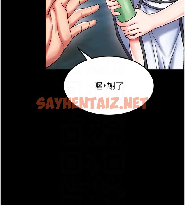 查看漫画色鵰英雄傳：一捅天下 - 第49話-解鎖母女雙飛第二彈 - sayhentaiz.net中的2026021图片