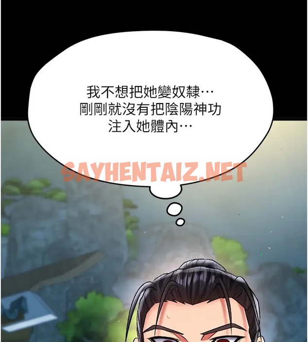 查看漫画色鵰英雄傳：一捅天下 - 第49話-解鎖母女雙飛第二彈 - sayhentaiz.net中的2026024图片