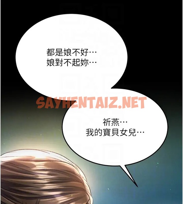 查看漫画色鵰英雄傳：一捅天下 - 第49話-解鎖母女雙飛第二彈 - sayhentaiz.net中的2026040图片