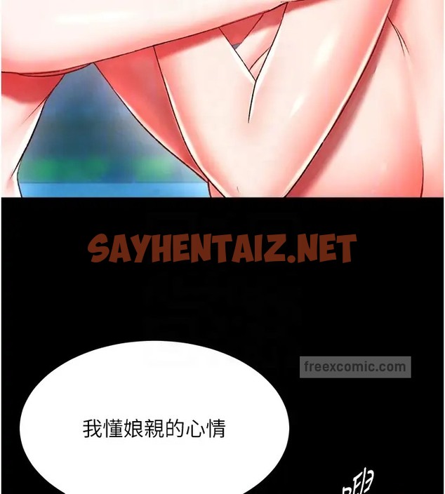 查看漫画色鵰英雄傳：一捅天下 - 第49話-解鎖母女雙飛第二彈 - sayhentaiz.net中的2026042图片