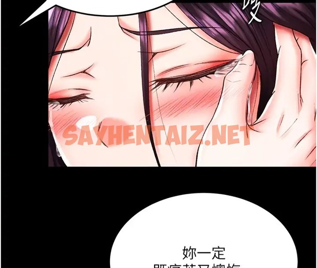 查看漫画色鵰英雄傳：一捅天下 - 第49話-解鎖母女雙飛第二彈 - sayhentaiz.net中的2026043图片