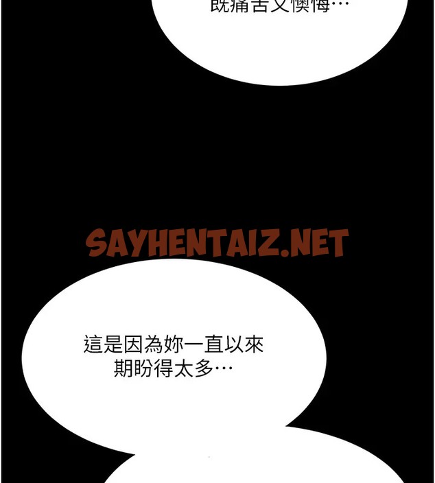 查看漫画色鵰英雄傳：一捅天下 - 第49話-解鎖母女雙飛第二彈 - sayhentaiz.net中的2026044图片