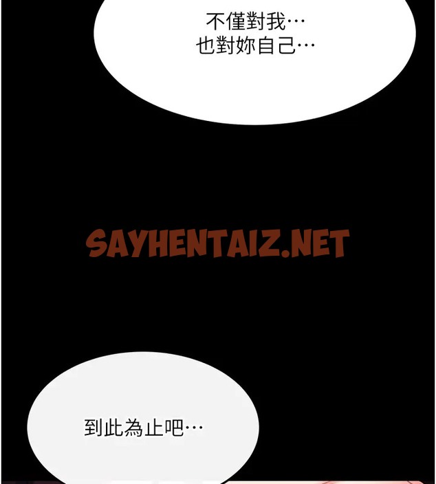 查看漫画色鵰英雄傳：一捅天下 - 第49話-解鎖母女雙飛第二彈 - sayhentaiz.net中的2026045图片