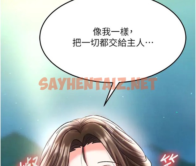 查看漫画色鵰英雄傳：一捅天下 - 第49話-解鎖母女雙飛第二彈 - sayhentaiz.net中的2026047图片