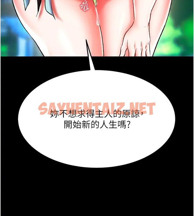 查看漫画色鵰英雄傳：一捅天下 - 第49話-解鎖母女雙飛第二彈 - sayhentaiz.net中的2026049图片