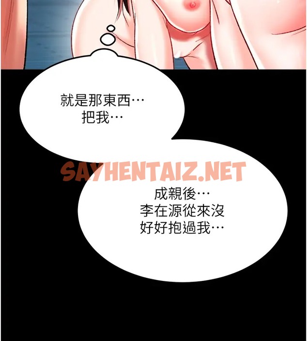 查看漫画色鵰英雄傳：一捅天下 - 第49話-解鎖母女雙飛第二彈 - sayhentaiz.net中的2026052图片