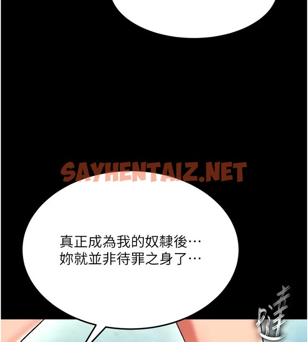 查看漫画色鵰英雄傳：一捅天下 - 第49話-解鎖母女雙飛第二彈 - sayhentaiz.net中的2026055图片