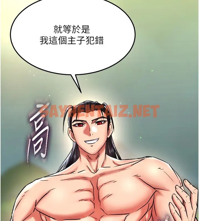 查看漫画色鵰英雄傳：一捅天下 - 第49話-解鎖母女雙飛第二彈 - sayhentaiz.net中的2026057图片