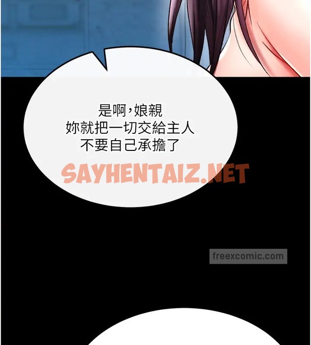 查看漫画色鵰英雄傳：一捅天下 - 第49話-解鎖母女雙飛第二彈 - sayhentaiz.net中的2026062图片