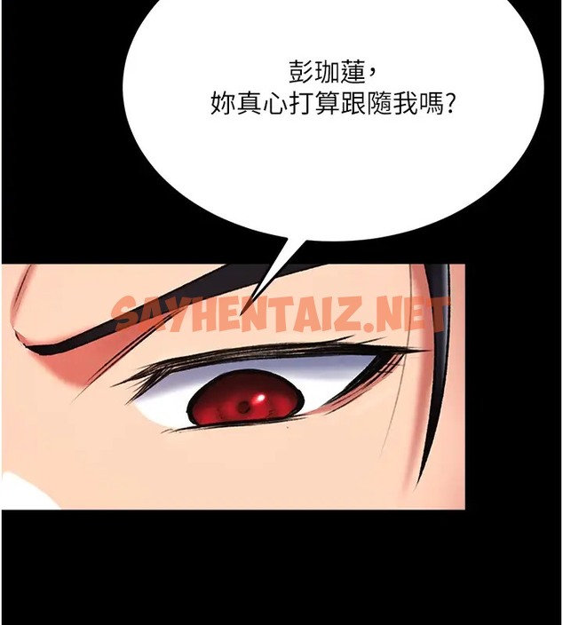 查看漫画色鵰英雄傳：一捅天下 - 第49話-解鎖母女雙飛第二彈 - sayhentaiz.net中的2026063图片