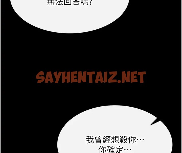 查看漫画色鵰英雄傳：一捅天下 - 第49話-解鎖母女雙飛第二彈 - sayhentaiz.net中的2026068图片