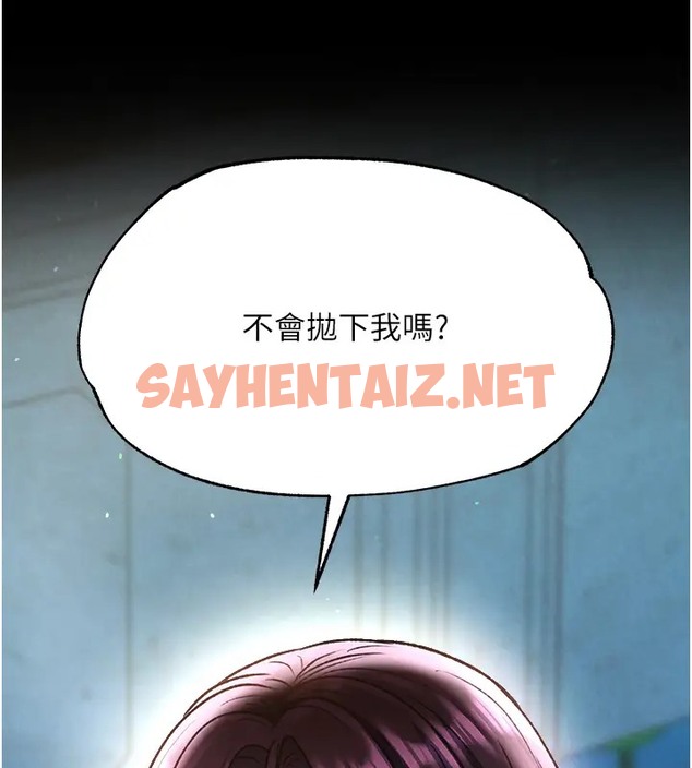 查看漫画色鵰英雄傳：一捅天下 - 第49話-解鎖母女雙飛第二彈 - sayhentaiz.net中的2026070图片