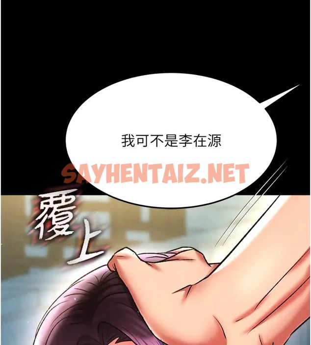 查看漫画色鵰英雄傳：一捅天下 - 第49話-解鎖母女雙飛第二彈 - sayhentaiz.net中的2026074图片