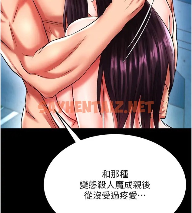 查看漫画色鵰英雄傳：一捅天下 - 第49話-解鎖母女雙飛第二彈 - sayhentaiz.net中的2026079图片