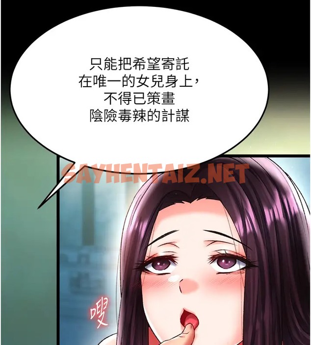 查看漫画色鵰英雄傳：一捅天下 - 第49話-解鎖母女雙飛第二彈 - sayhentaiz.net中的2026081图片