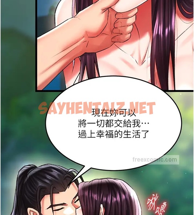 查看漫画色鵰英雄傳：一捅天下 - 第49話-解鎖母女雙飛第二彈 - sayhentaiz.net中的2026082图片