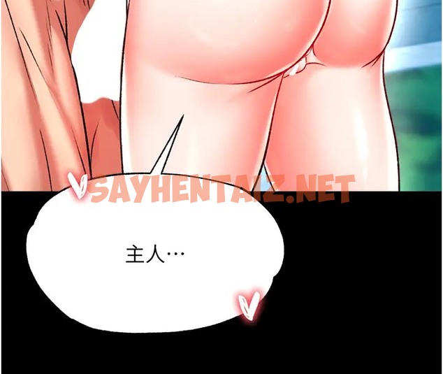 查看漫画色鵰英雄傳：一捅天下 - 第49話-解鎖母女雙飛第二彈 - sayhentaiz.net中的2026084图片