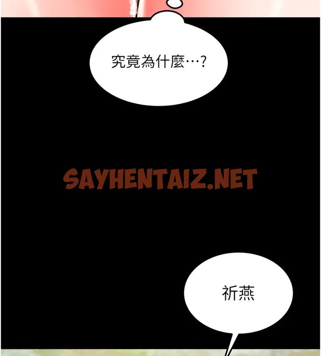 查看漫画色鵰英雄傳：一捅天下 - 第49話-解鎖母女雙飛第二彈 - sayhentaiz.net中的2026091图片