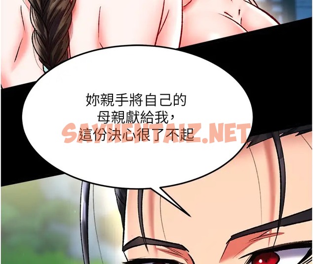 查看漫画色鵰英雄傳：一捅天下 - 第49話-解鎖母女雙飛第二彈 - sayhentaiz.net中的2026093图片