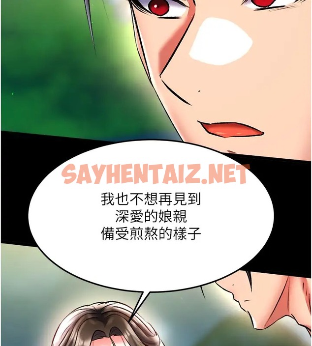 查看漫画色鵰英雄傳：一捅天下 - 第49話-解鎖母女雙飛第二彈 - sayhentaiz.net中的2026094图片