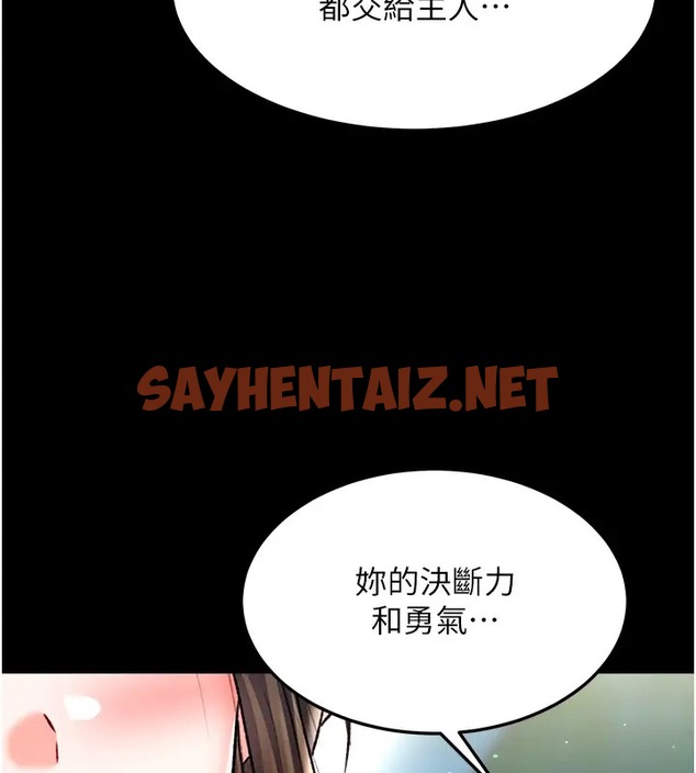 查看漫画色鵰英雄傳：一捅天下 - 第49話-解鎖母女雙飛第二彈 - sayhentaiz.net中的2026096图片