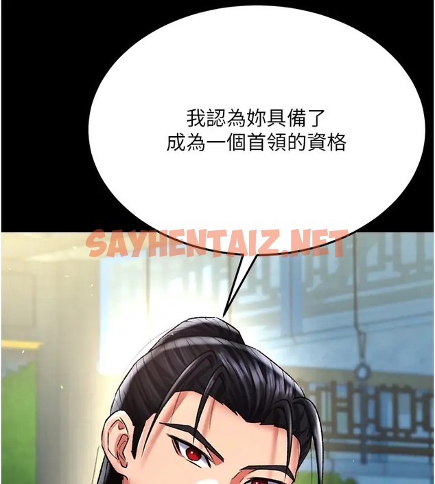 查看漫画色鵰英雄傳：一捅天下 - 第49話-解鎖母女雙飛第二彈 - sayhentaiz.net中的2026100图片