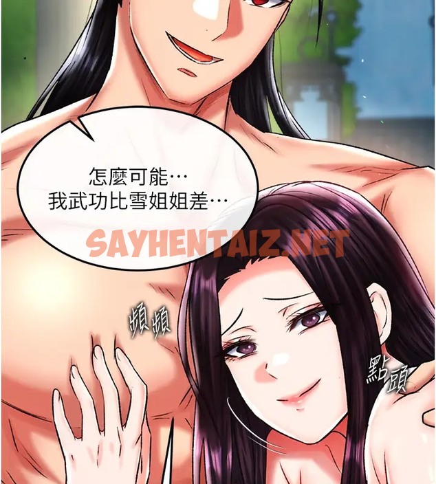 查看漫画色鵰英雄傳：一捅天下 - 第49話-解鎖母女雙飛第二彈 - sayhentaiz.net中的2026101图片