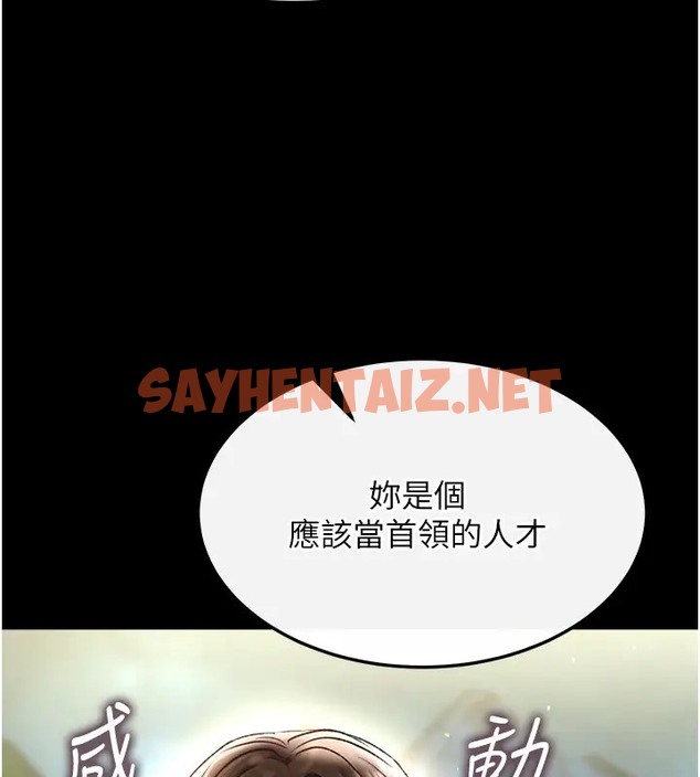 查看漫画色鵰英雄傳：一捅天下 - 第49話-解鎖母女雙飛第二彈 - sayhentaiz.net中的2026105图片