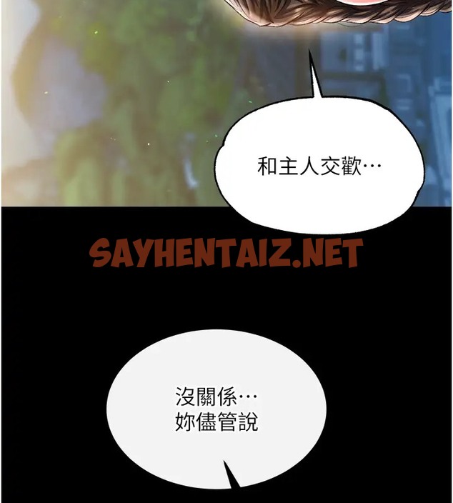 查看漫画色鵰英雄傳：一捅天下 - 第49話-解鎖母女雙飛第二彈 - sayhentaiz.net中的2026110图片