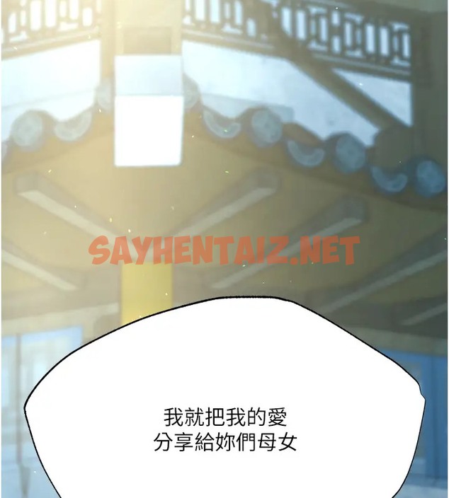 查看漫画色鵰英雄傳：一捅天下 - 第49話-解鎖母女雙飛第二彈 - sayhentaiz.net中的2026114图片