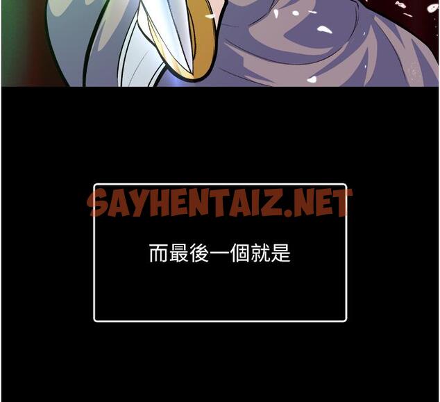 查看漫画色鵰英雄傳：一捅天下 - 第5話-陰陽雙修之術 - sayhentaiz.net中的1332861图片