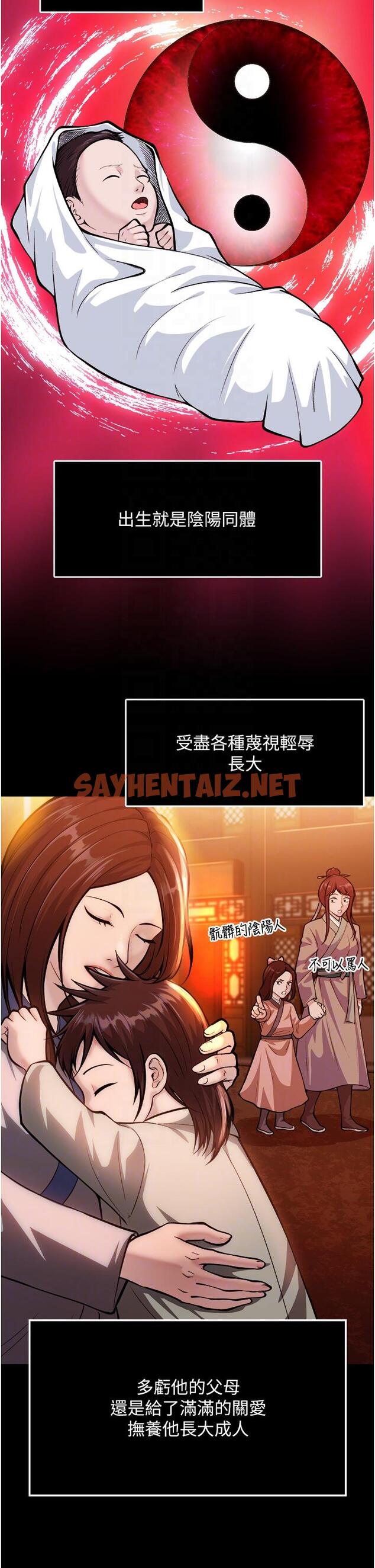 查看漫画色鵰英雄傳：一捅天下 - 第5話-陰陽雙修之術 - sayhentaiz.net中的1332863图片