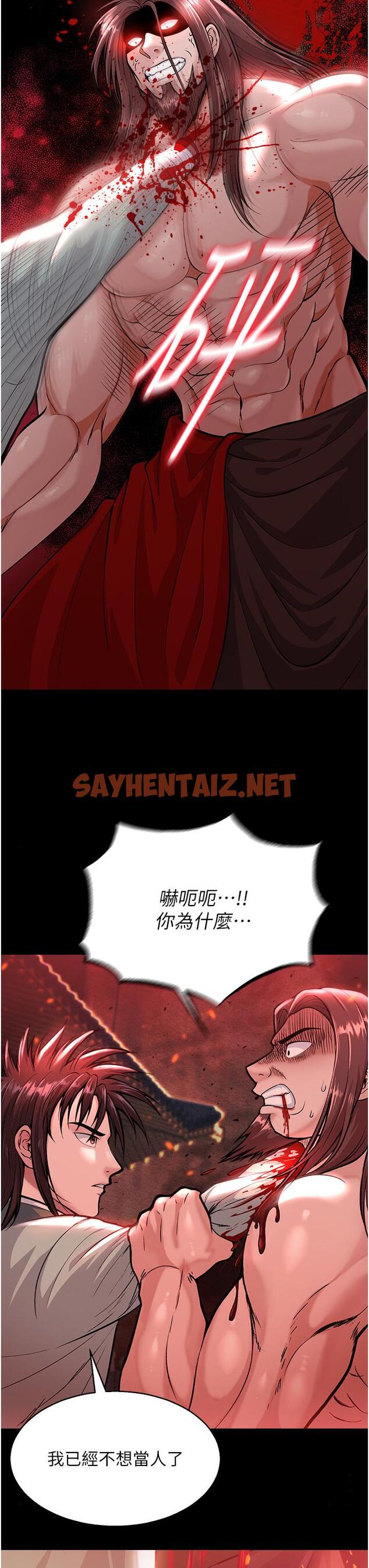 查看漫画色鵰英雄傳：一捅天下 - 第5話-陰陽雙修之術 - sayhentaiz.net中的1332872图片