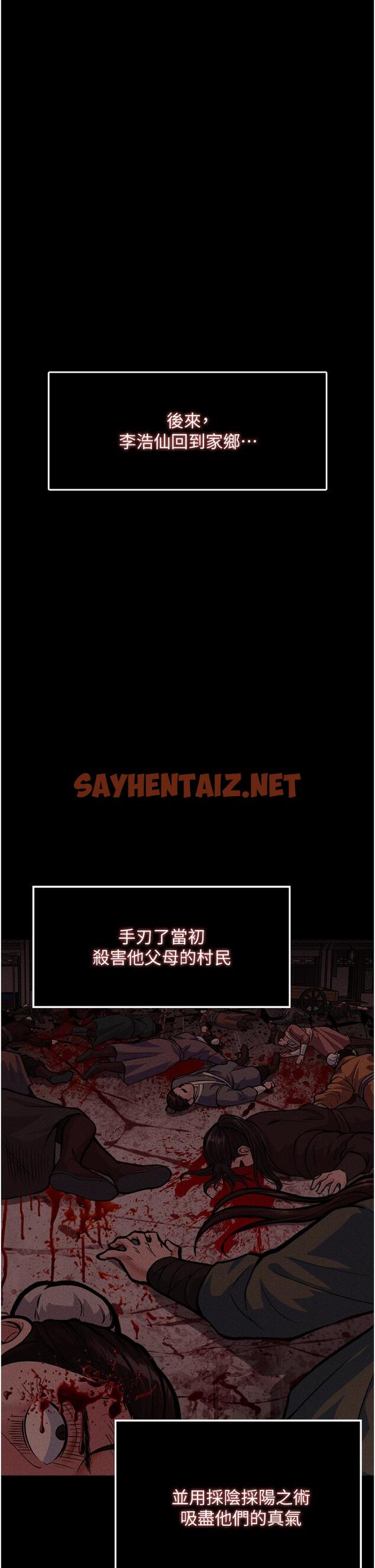 查看漫画色鵰英雄傳：一捅天下 - 第5話-陰陽雙修之術 - sayhentaiz.net中的1332874图片