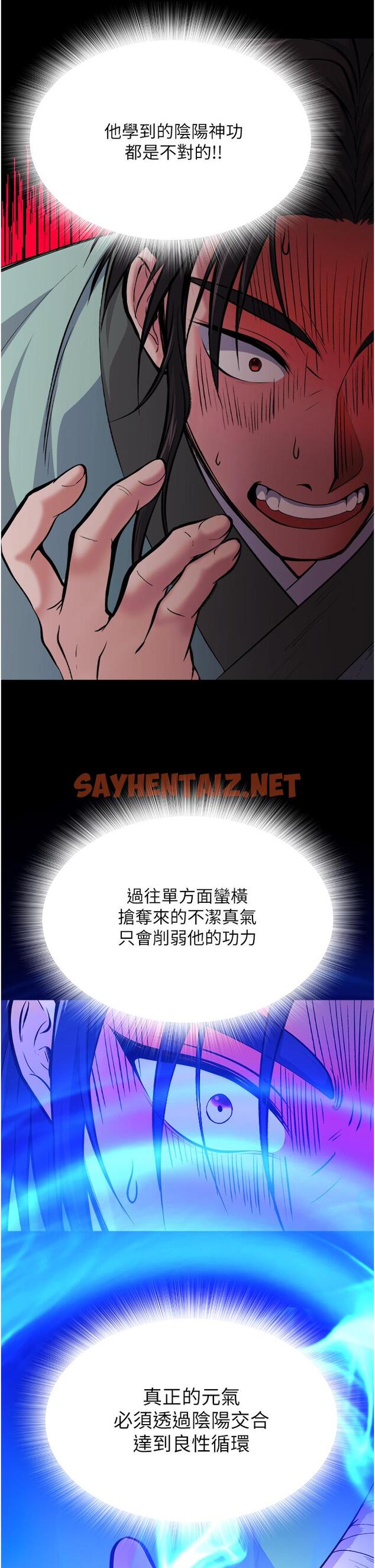 查看漫画色鵰英雄傳：一捅天下 - 第5話-陰陽雙修之術 - sayhentaiz.net中的1332878图片