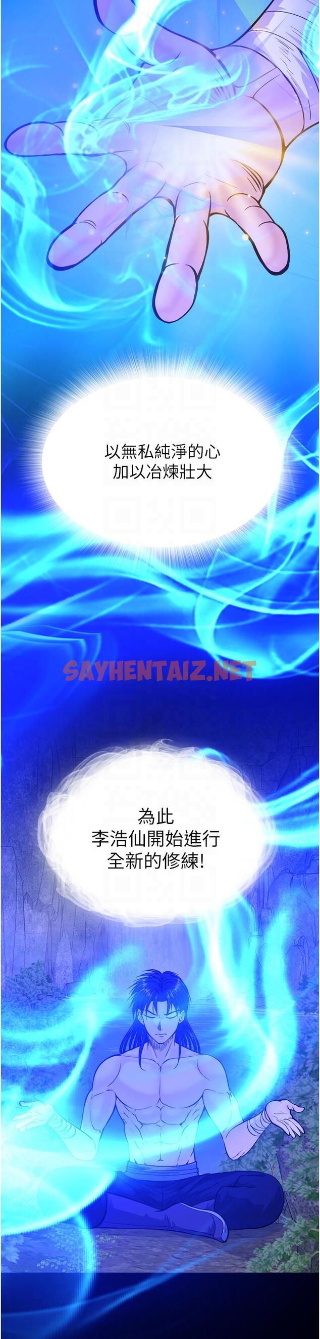 查看漫画色鵰英雄傳：一捅天下 - 第5話-陰陽雙修之術 - sayhentaiz.net中的1332879图片