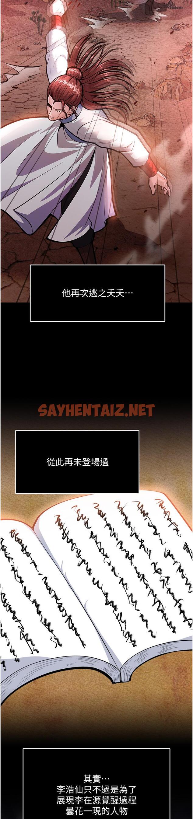 查看漫画色鵰英雄傳：一捅天下 - 第5話-陰陽雙修之術 - sayhentaiz.net中的1332888图片