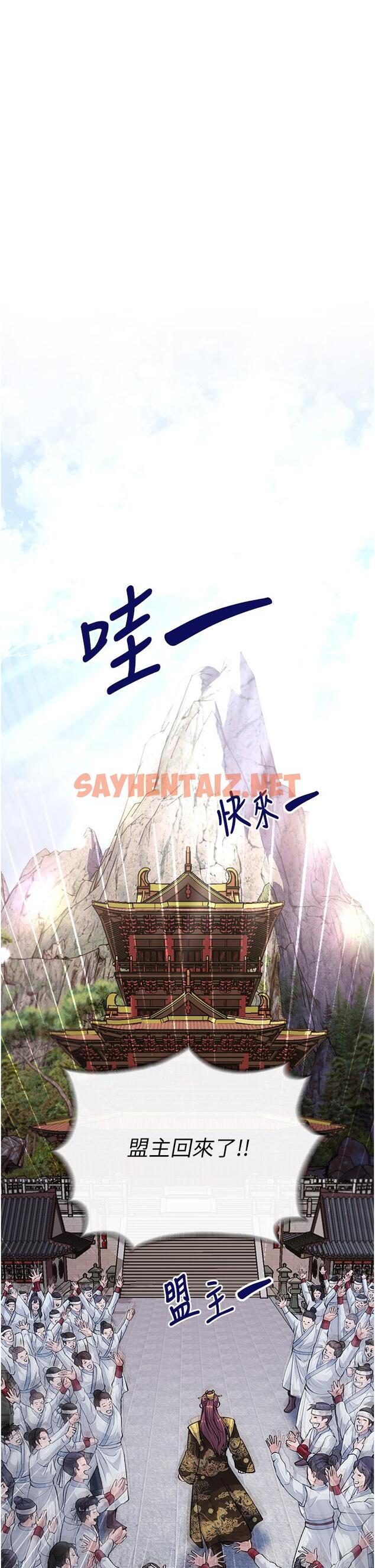 查看漫画色鵰英雄傳：一捅天下 - 第5話-陰陽雙修之術 - sayhentaiz.net中的1332896图片