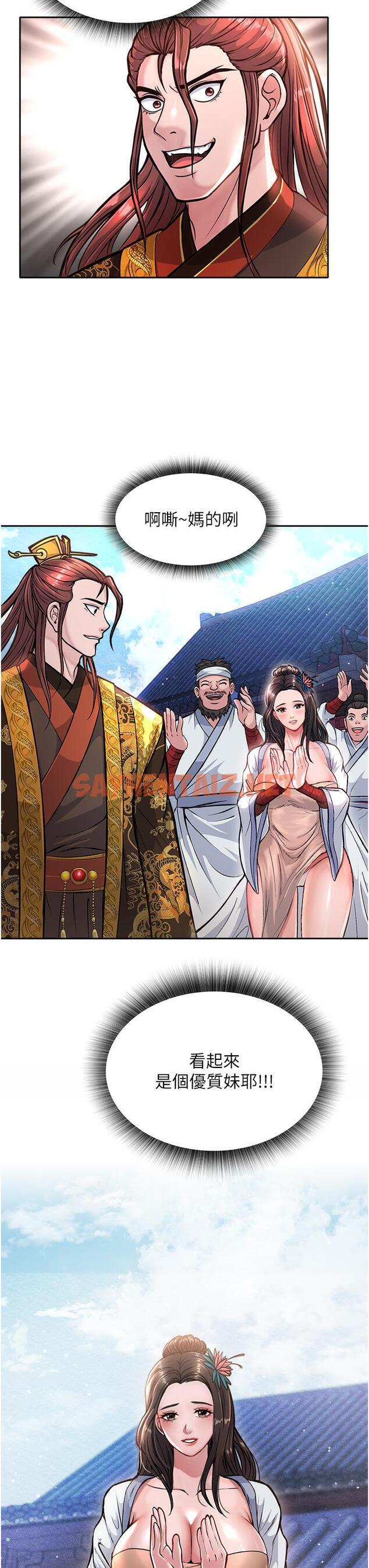 查看漫画色鵰英雄傳：一捅天下 - 第5話-陰陽雙修之術 - sayhentaiz.net中的1332900图片