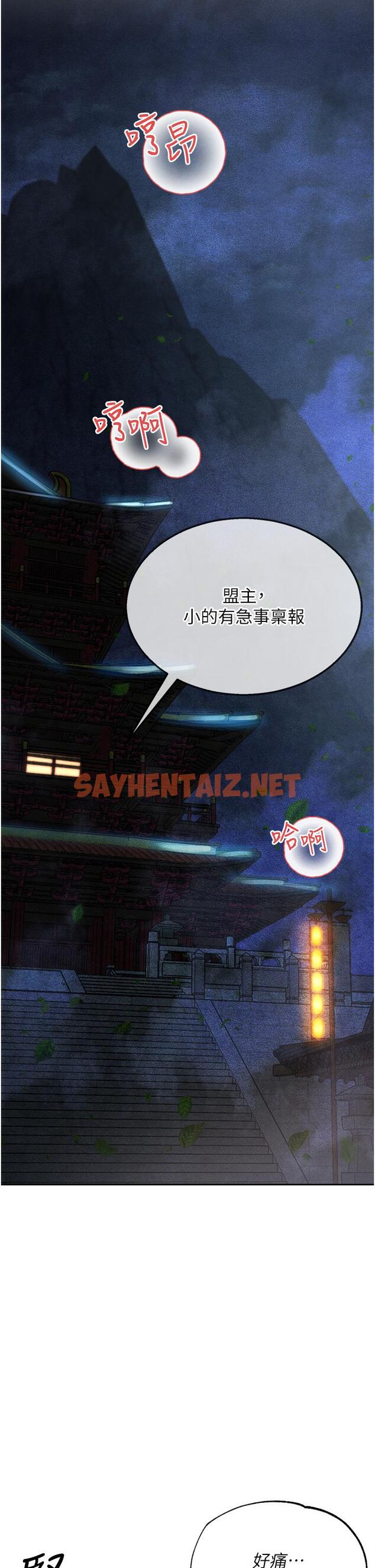 查看漫画色鵰英雄傳：一捅天下 - 第5話-陰陽雙修之術 - sayhentaiz.net中的1332903图片