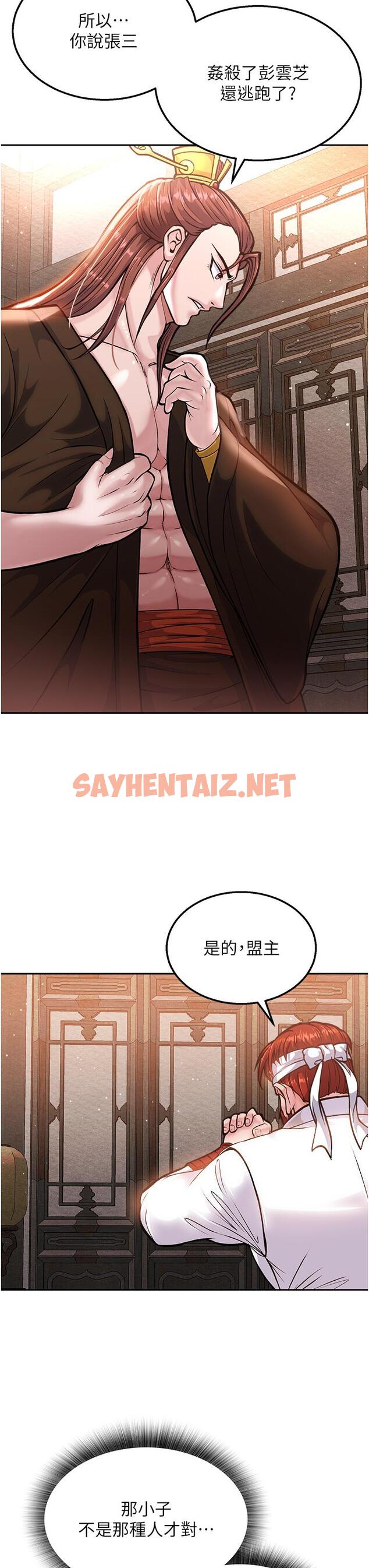 查看漫画色鵰英雄傳：一捅天下 - 第5話-陰陽雙修之術 - sayhentaiz.net中的1332908图片