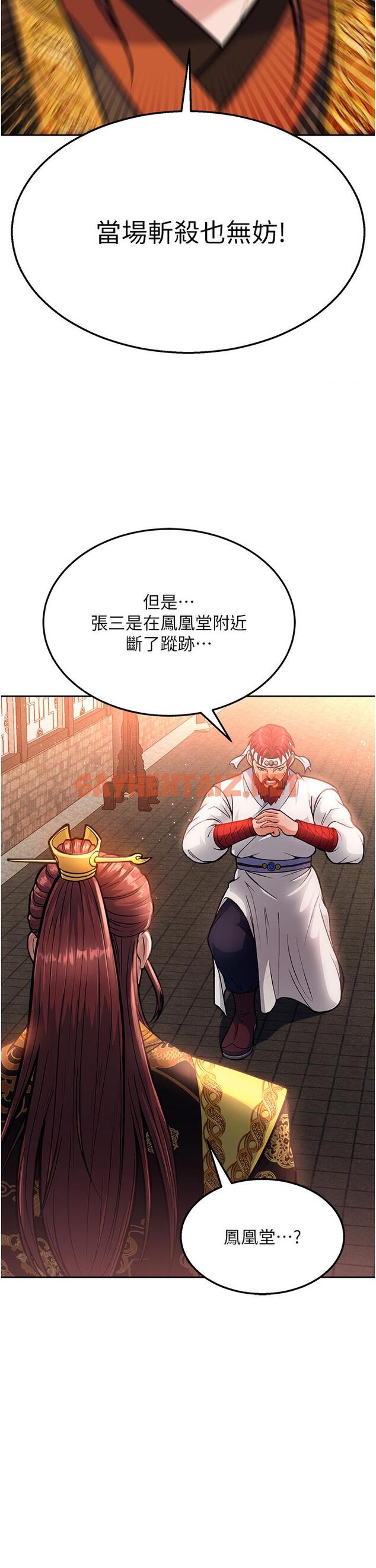 查看漫画色鵰英雄傳：一捅天下 - 第5話-陰陽雙修之術 - sayhentaiz.net中的1332912图片