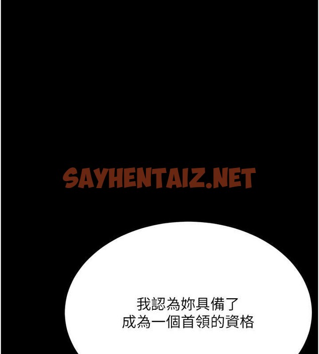 查看漫画色鵰英雄傳：一捅天下 - 第50話-決戰的序幕 - sayhentaiz.net中的2049411图片