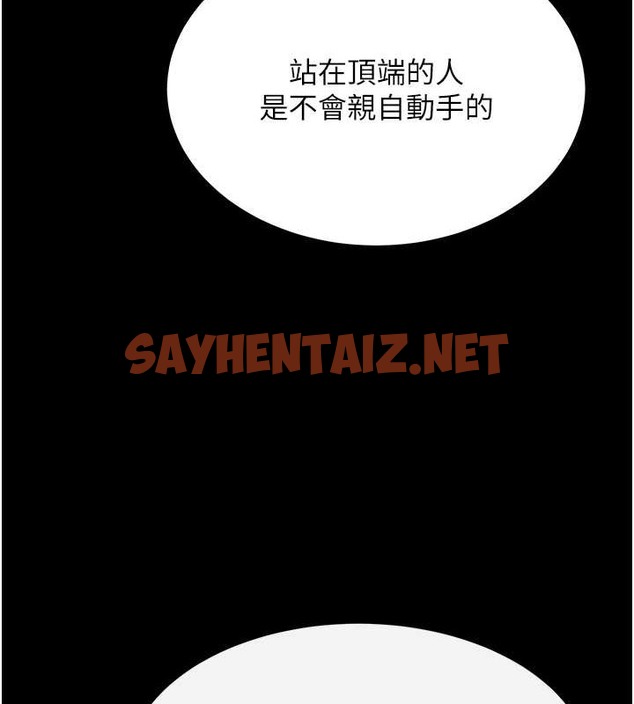 查看漫画色鵰英雄傳：一捅天下 - 第50話-決戰的序幕 - sayhentaiz.net中的2049414图片