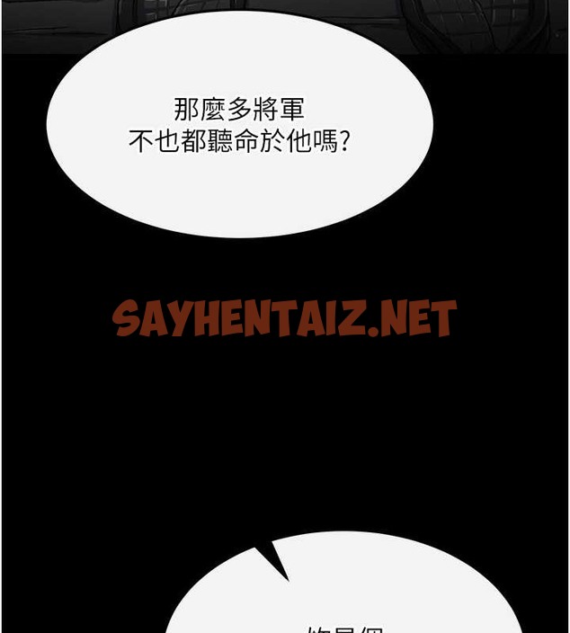 查看漫画色鵰英雄傳：一捅天下 - 第50話-決戰的序幕 - sayhentaiz.net中的2049416图片