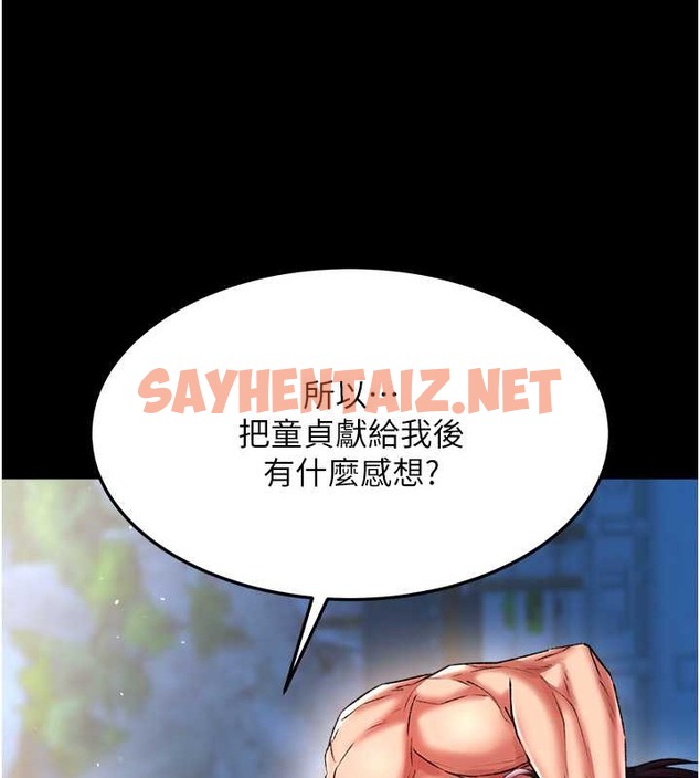 查看漫画色鵰英雄傳：一捅天下 - 第50話-決戰的序幕 - sayhentaiz.net中的2049419图片