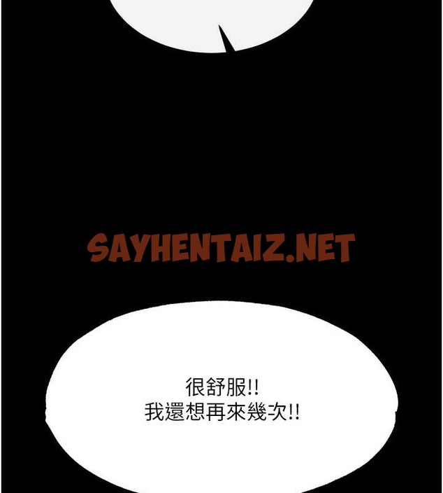 查看漫画色鵰英雄傳：一捅天下 - 第50話-決戰的序幕 - sayhentaiz.net中的2049422图片