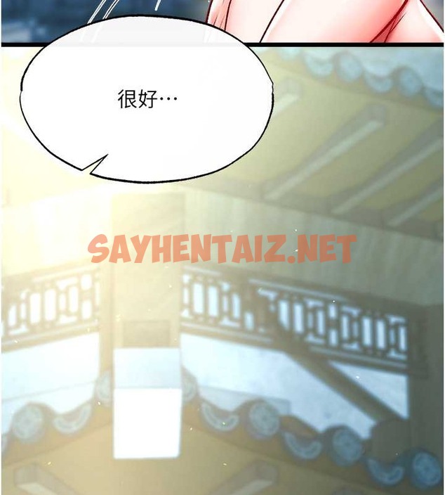 查看漫画色鵰英雄傳：一捅天下 - 第50話-決戰的序幕 - sayhentaiz.net中的2049424图片